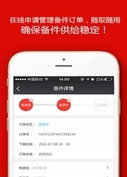 超级师傅  v1.3.26图5