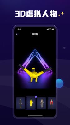 爱秀  v1.0.2图4