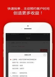 超级师傅  v1.3.26图1