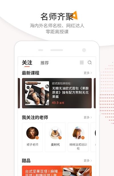 米熊  v2.5.3.0图2