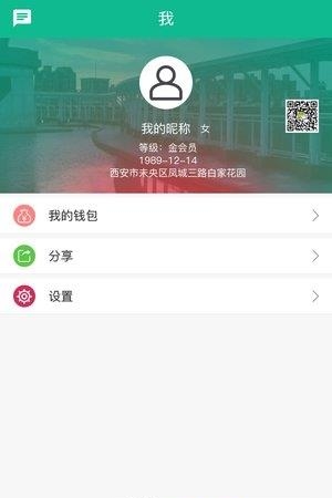 艾住吧  v1.0图3