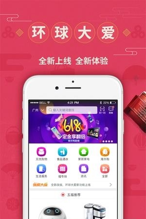 环球大爱  v5.1.2图1