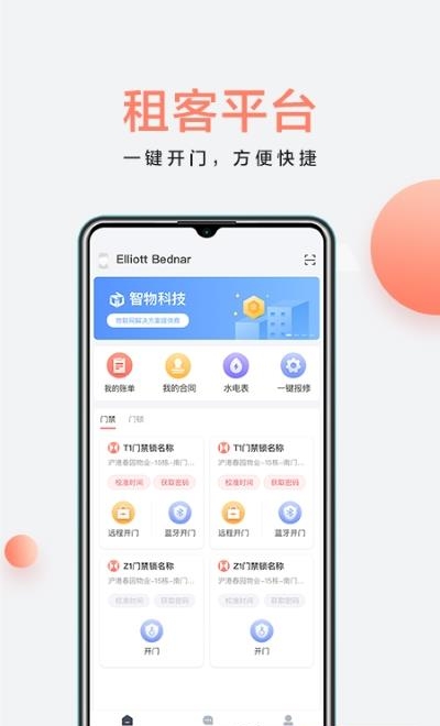房利来