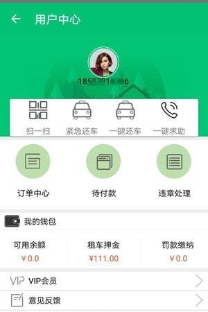 南湖Go智慧平台