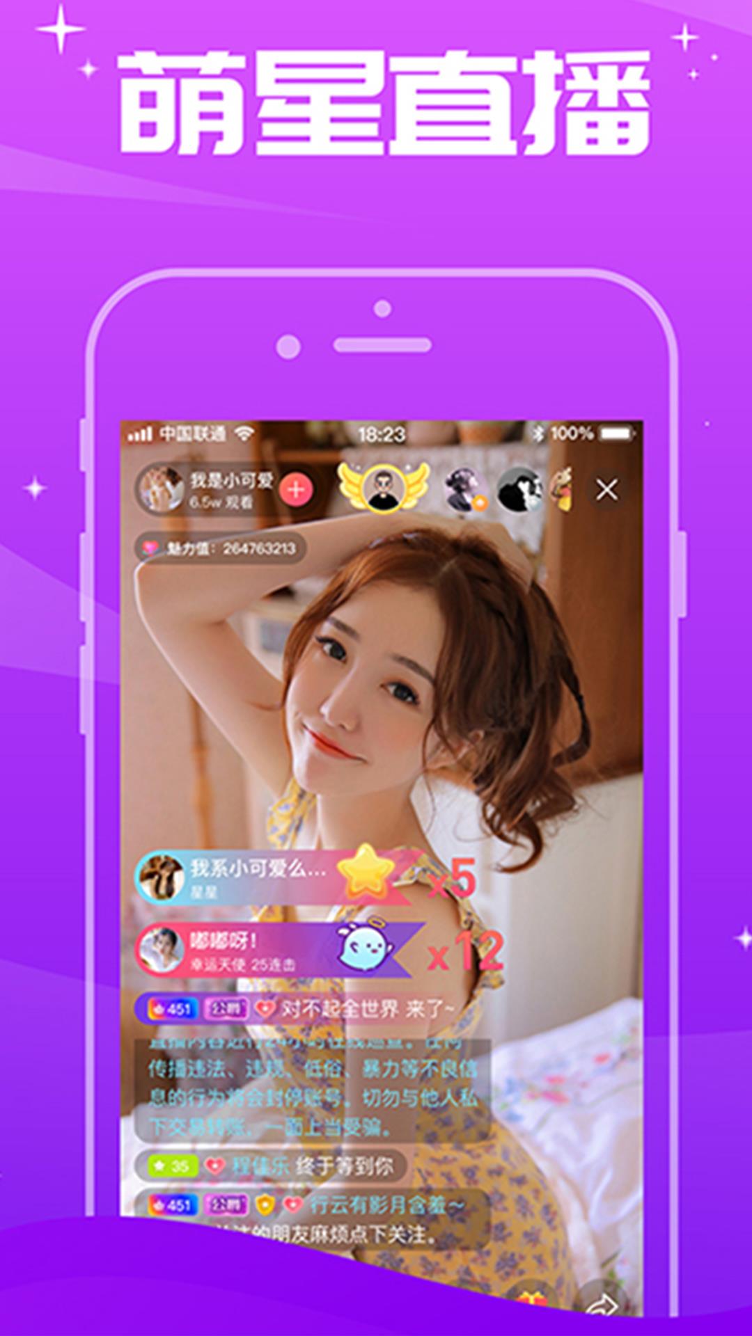 星芽  v1.4.1图4