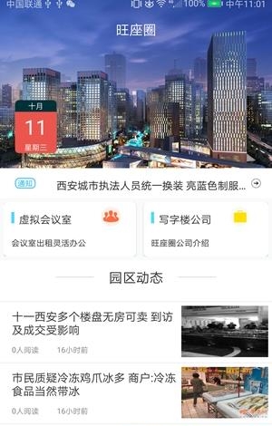 华商园丁  v2.0.2图5