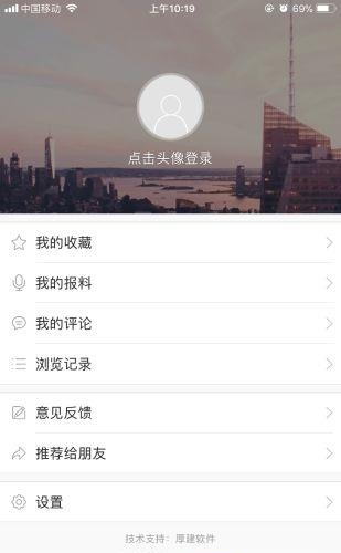 看金昌  v1.0.3图3