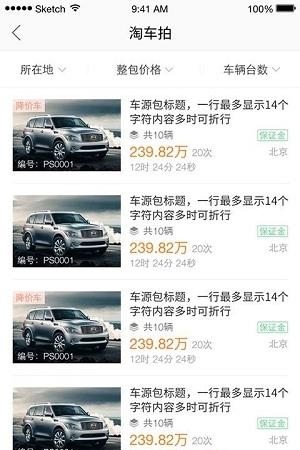 淘车拍  v1.5.5图2
