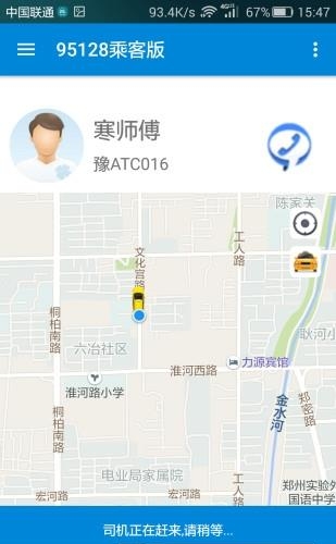 95128约车