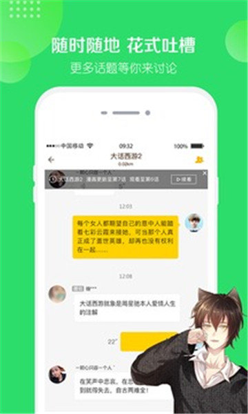 友画说  v1.1.7图1