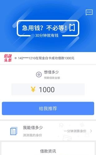 爱信管家  v1.0.2图4