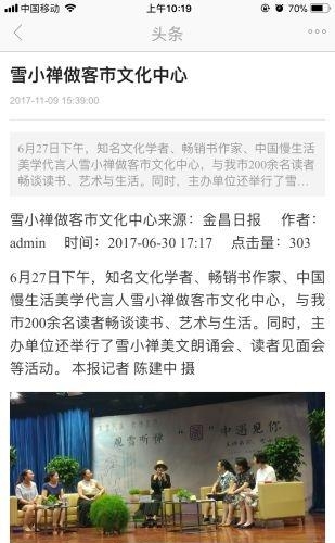 看金昌