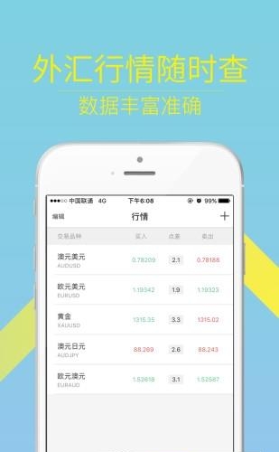 中民能源  v1.3.1图2