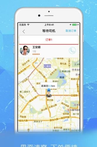 U代驾  v3.4.5图3