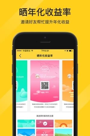 食社街  v1.1.0图2