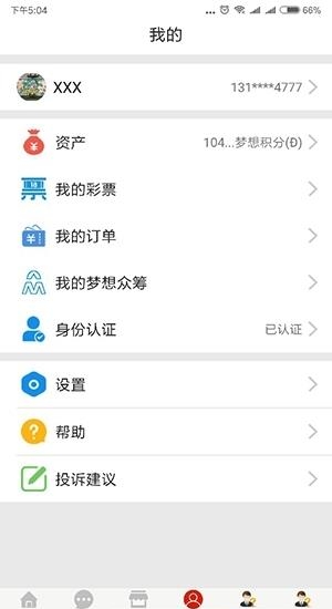 共享梦想  v1.0.35图3