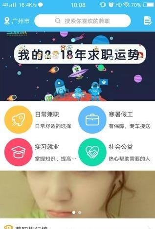 超级兼职最新版  v1.0图4