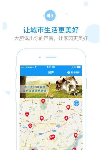 家贵阳  v3.1.1.1图3