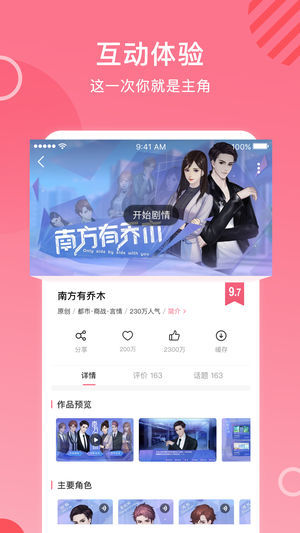 易次元  v4.1.0图2