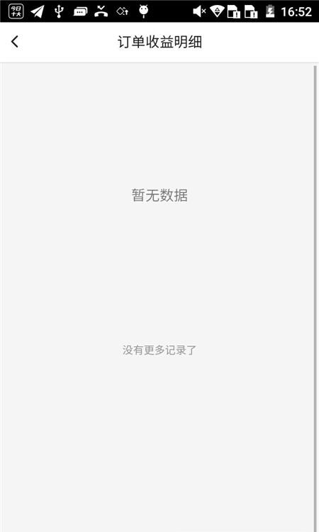 驿管家  v2.0.0图3