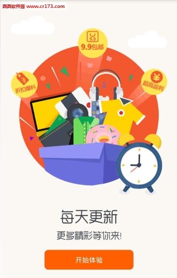 比购返利  v4.9.3图2