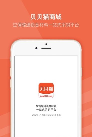 贝贝猫  v1.2.7图3