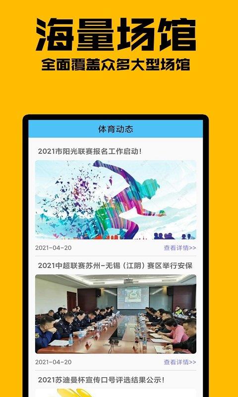 乐米体育  v3.0.3图2