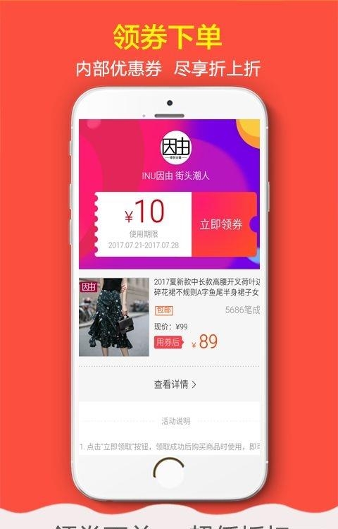 柚子优品  v1.0.1图2