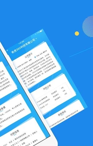 采访小助手