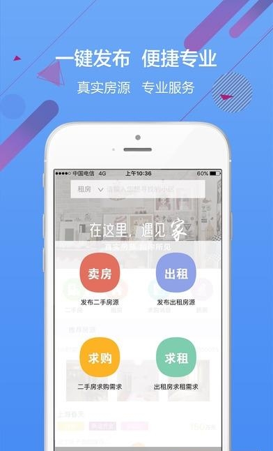 小房人经纪人  v1.5图3
