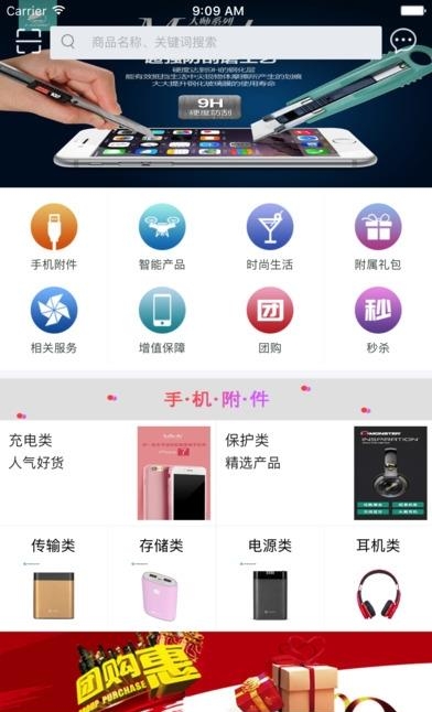 蜂速购  v1.0.14图1