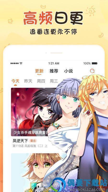 nicemoe好萌动漫最新版  v2.4.1图1