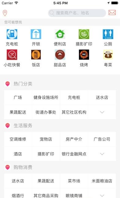 我的珠海  v1.0.0图1