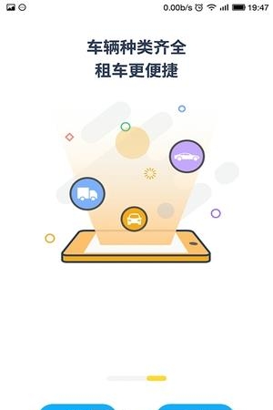 拓天慧租  v1.0图2