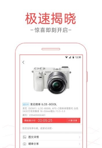 易乐购  v1.0.1图3