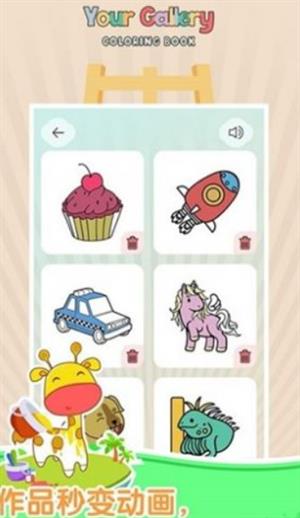 梦幻涂鸦花园  v1.0.3图3