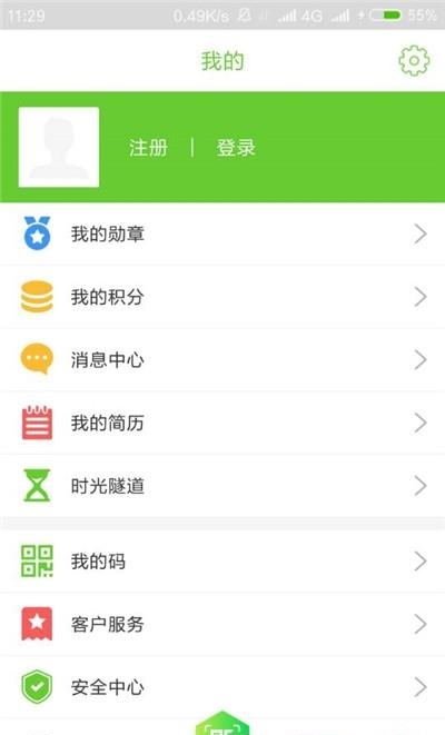 我的嘉兴  v4.2.3图2