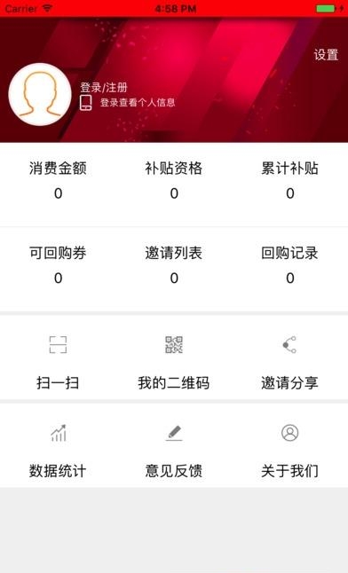 百惠创联  v2.1.0图2