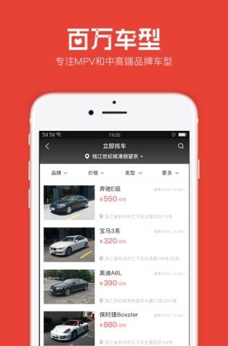 一达共享租车  v1.0.1图3