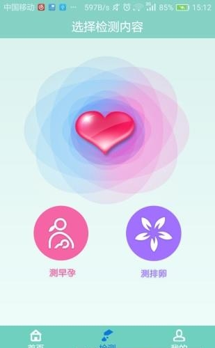 瑰密  v1.0图2