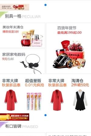 易直购  v1.01图1