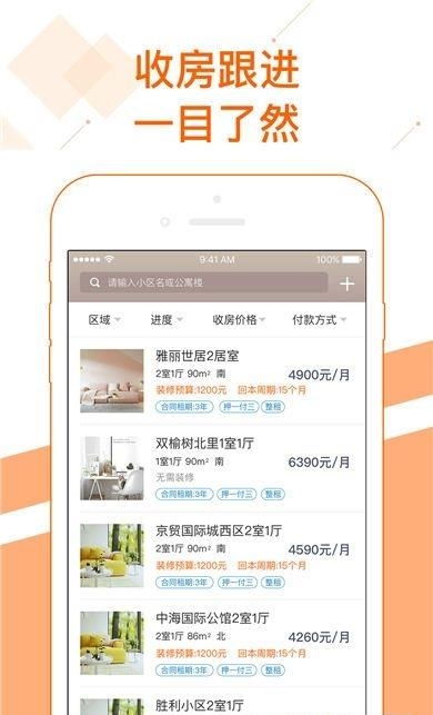 美窝管家  v1.0.0图4