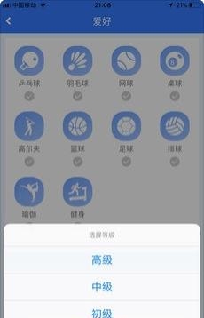 约球天下  v0.1.26图1