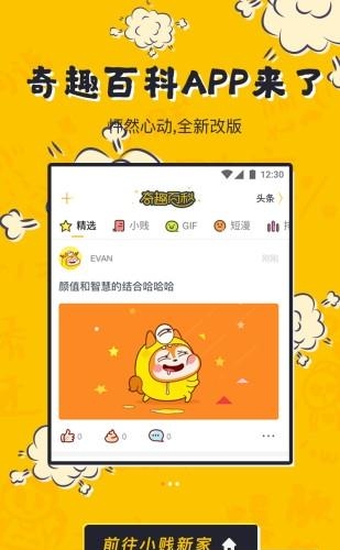 UC奇趣段子  v2.9.2.975图1