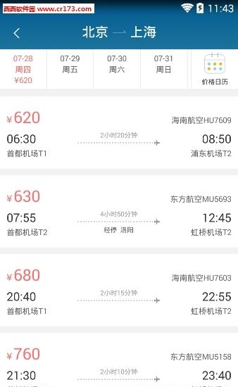 就旅行