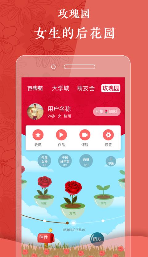 百乐萌  v3.2.18图3