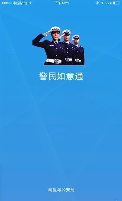 警民邦