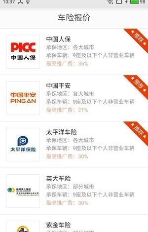 至尊惠保  v1.0图3