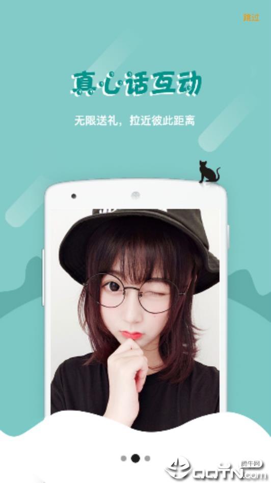 咪咪聊吧  v1.9.3图4