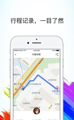 七彩单车  v1.0.2图4